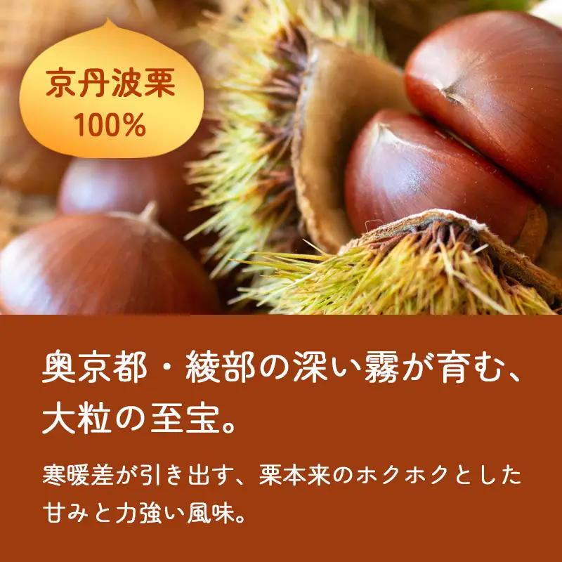 京丹波栗100% ミニ栗あんぱん 5個 | 京丹波栗 100% 栗あんパン セット/ パン 無添加 栗餡 綾部市 / にちか［BSBH003］