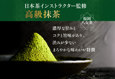 八女抹茶100g | 高級抹茶 抹茶 SWE