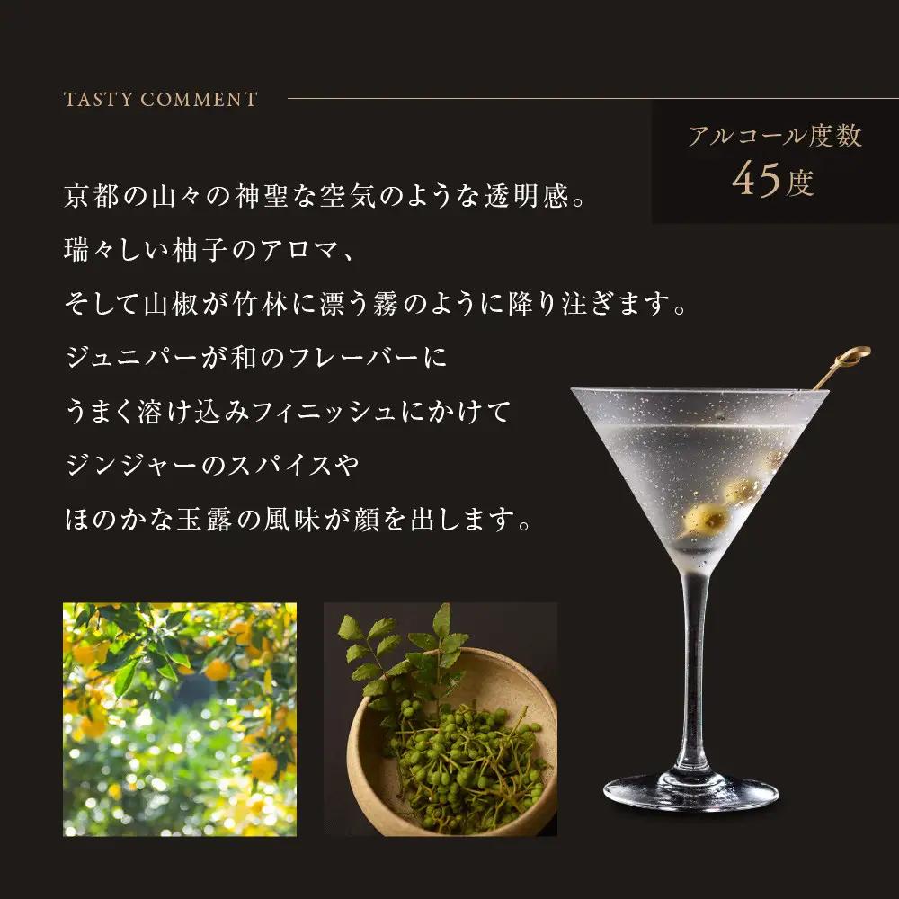 【京都蒸溜所】季のTOU 京都オールドトムジン 700ml×1本 +季の美 200ml 1本 |プレミアム クラフトジン スピリッツ 人気セット