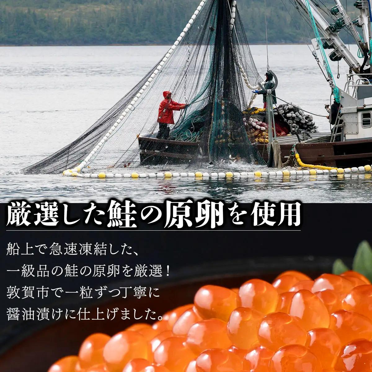 鮭いくら 醤油漬け 250g [024-a155_(20)] いくら