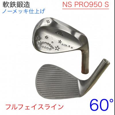 ふるさと納税 美作市 ウェッジ・フルフェースライン・ノーメッキ仕上げ 60°-NS PRO950S・AG-Monstar