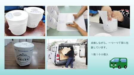 トイレットペーパー シングル 65mx100個入り かたぐるま