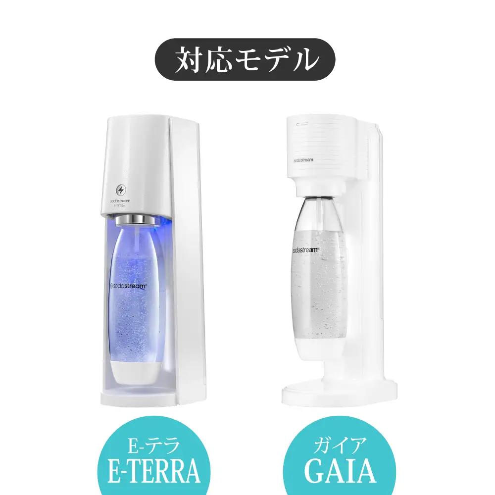 【2本×3回定期便】ソーダストリーム クイックコネクトガスシリンダー交換用60L 炭酸水メーカー 炭酸[MDN010]