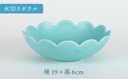 【美濃焼】フラワー 水切りボウル・受け皿 セット ブルー【隆成】食器 キッチン雑貨 [MFD004]