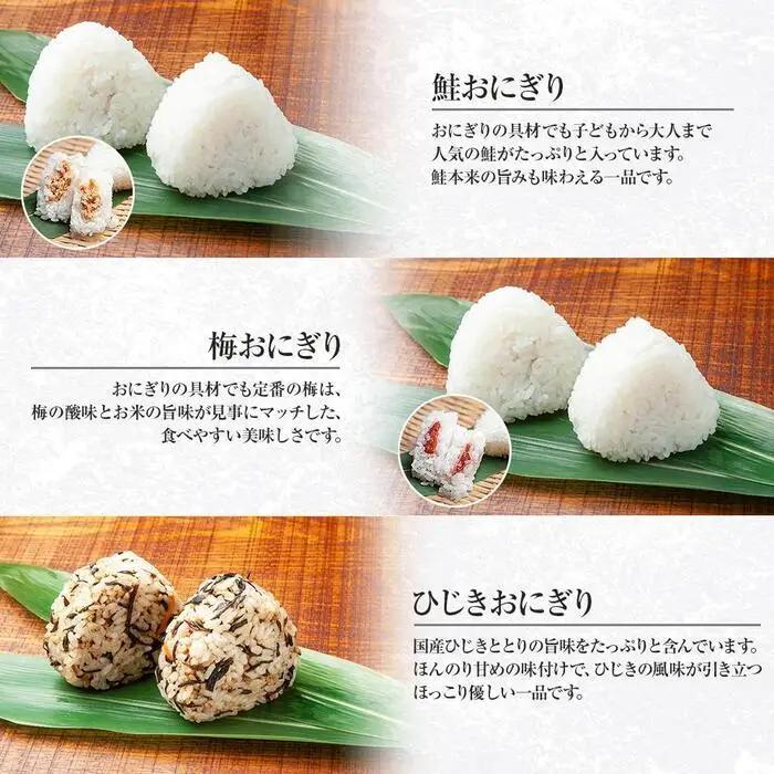(M-36)おにぎり 笹おこわ コシヒカリ 6種食べ比べ 80g×計12個 魚沼産 鮭 梅 ひじき おむすび 赤飯 五目 きのこ おこわ 冷凍 こしひかり 冷凍保存 新潟県産 魚沼 国産 夜食 精米 