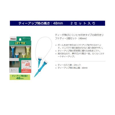 ふるさと納税 常陸大宮市 タバタ　段付リフトティー　STツイン　48mm　GV1427×2個セット |  | 01