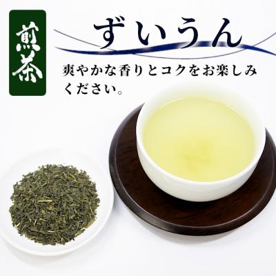 ふるさと納税 東白川村 栽培期間中 農薬不使用! 煎茶 ずいうん 200g 常磐園 日本茶 緑茶 煎茶 |  | 01