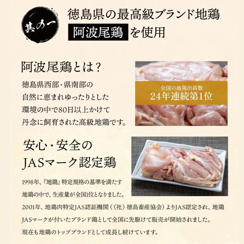 餃子 阿波尾鶏 16個 餃子