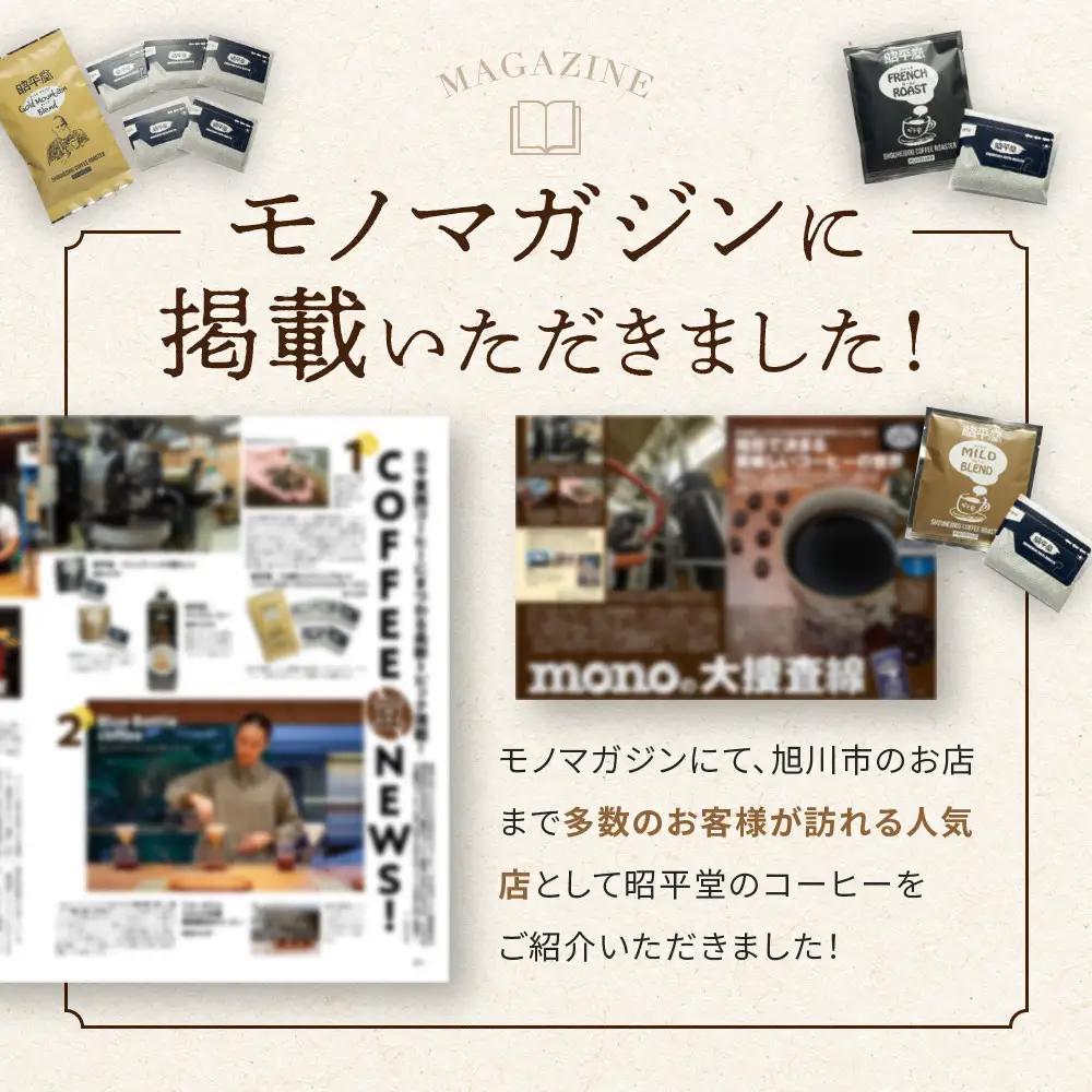 昭平堂オリジナルブレンドドリップバック25袋(8g×25袋) コーヒー _05918