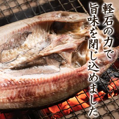 ふるさと納税 鹿部町 北海道産 軽石干し干物セット 計3尾 (ホッケ開き×1・宗八カレイ×2) F64 |  | 01