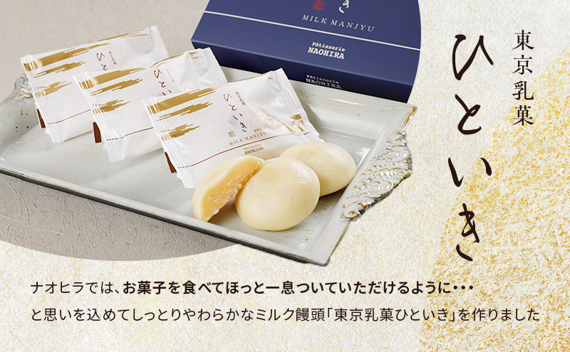 観梅讃菓（かんばいさんか） 蒲田カステラ あずきフィナンシェ 東京乳菓ひといき 各3個入り 詰め合わせ 化粧箱入り 大田のお土産100選 スイーツ 洋菓子 焼き菓子 お菓子 人気 贈答用 贈り物 ギフ