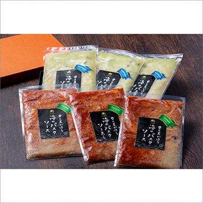 ふるさと納税 京丹後市 「カニ屋が作る　海のパスタソース」  トマトソース 3袋 + ペペロンチーノソース 3袋　合計6袋 |  | 03