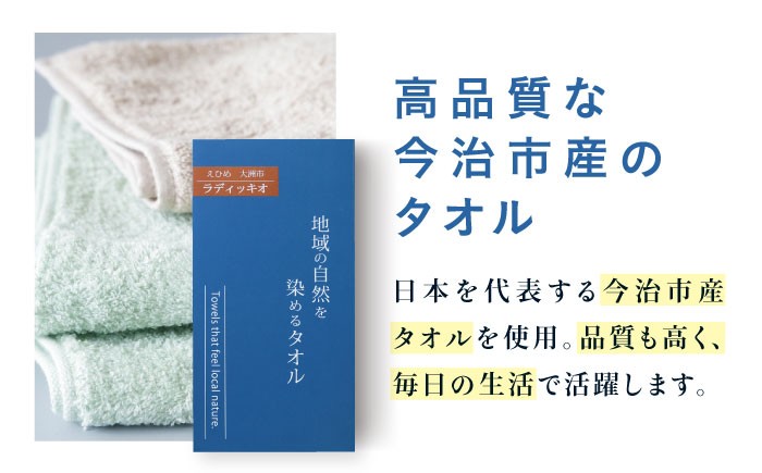 タオル フェイスタオル 日用品  ボタニカルダイ サステナブル オーガニック フェイスタオル 2枚セット ギフト 草木染