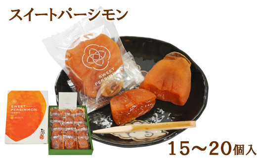 
                  スイートパーシモン
                