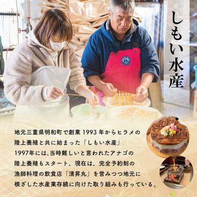 ふるさと納税 明和町 【期間限定】とりがいのひらき 旬 おすすめ sm4 |  | 03