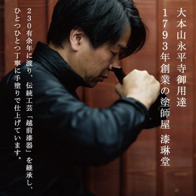 ふるさと納税 鯖江市 ＜越前漆器＞ 木製 経年変化を楽しむの色拭き漆椀 黒　【大本山永平寺御用達 漆琳堂】 |  | 02
