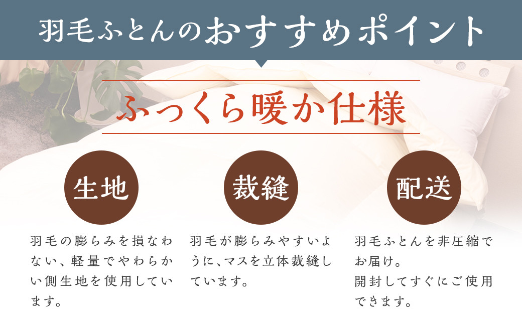 訳あり 節電対策 洗える羽毛ふとん 増量タイプ 本掛け 充填量1.4kg ダウン85%抗菌・防臭ダウン使用 シングル