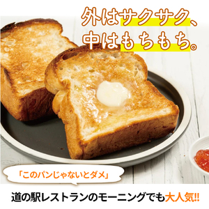 道の駅で売り切れ大人気！モッチリ食感の米粉パン「もち肌美食ぱん」（1.5斤×2本） 米粉 ／Qak-A38