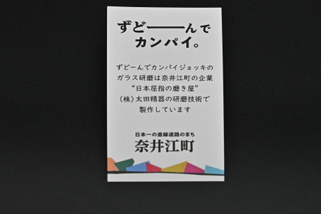 北海道奈井江町オリジナル　ずどーんジョッキ　2個セット