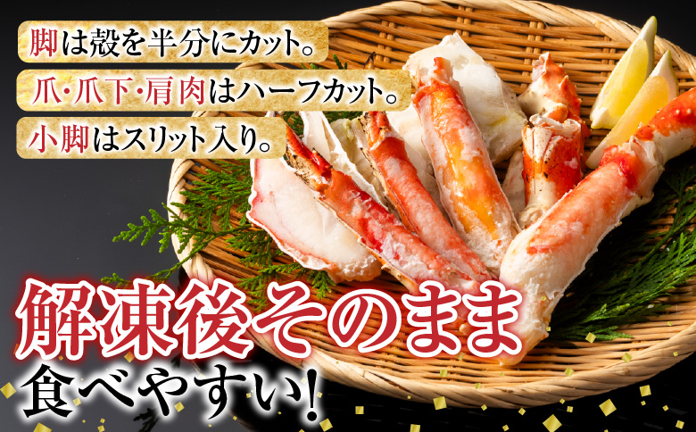 <年内配送可>ボイル済み本タラバガニハーフカット1kg C-11032