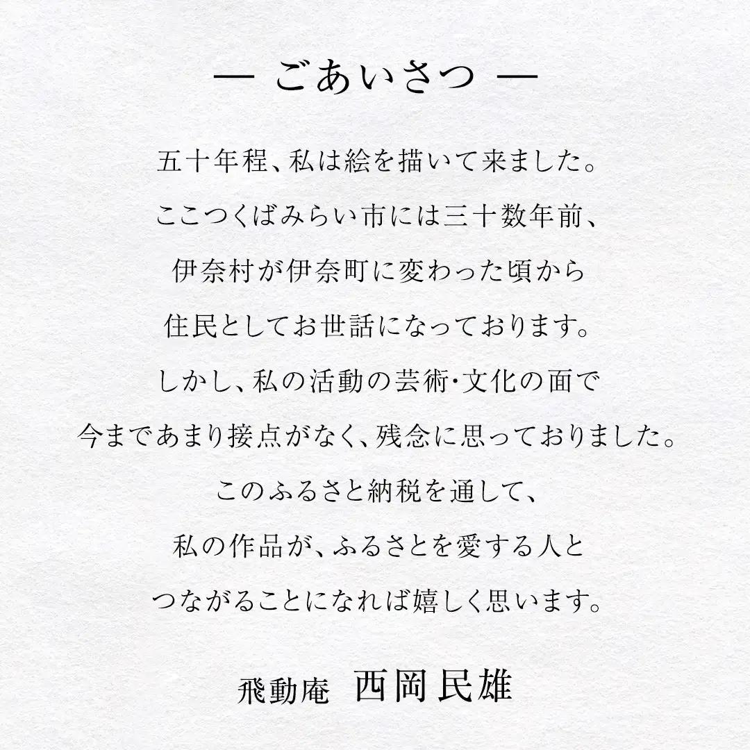 【 限定 1点 】「 楚楚 」