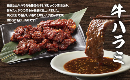 味付けハラミ 300g 株式会社肉屋の台所 | ハラミハラミハラミハラミハラミハラミ