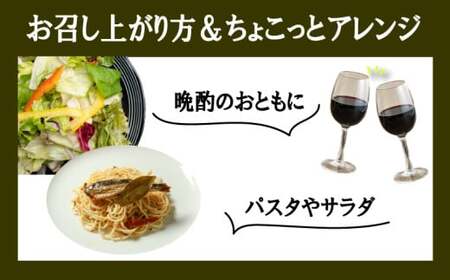 プレミアム和風オイルサーディン 3個