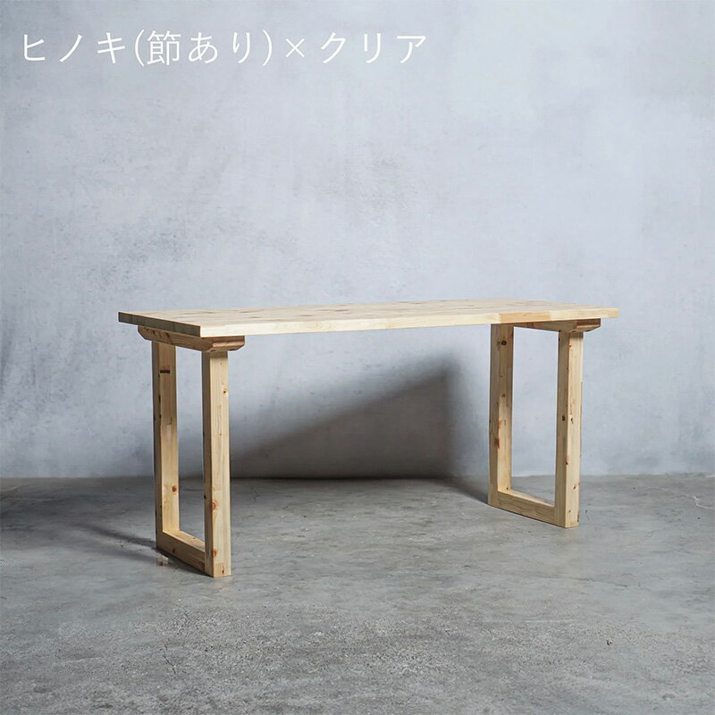 【ふるさと納税】木製 パソコンデスク ヒノキ材 口型 W160×D60×H70cm 選べる4色 岐阜県 安八町