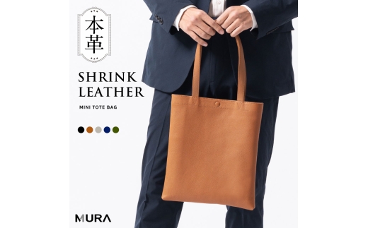 キャメル MURA 本革 トートバッグ メンズ シュリンクレザー ミニトート マグネットボタン付き ポケット有り スリム 縦型 小さめ 肩掛け 縦長バッグ 通勤 通学 仕事用 ビジネス シンプル 上品 オフィス ギフト プレゼント バッグ 25000円 2万5千円 岐阜県 大垣市