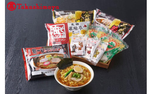 
〈西山製麺〉特選こだわりバラエティ14食セット【高島屋選定品】
