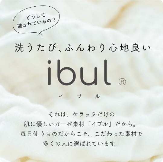 寝冷えを防いでぐっすりねんね。季節で使い分けられる2種類のガーゼスリーパー