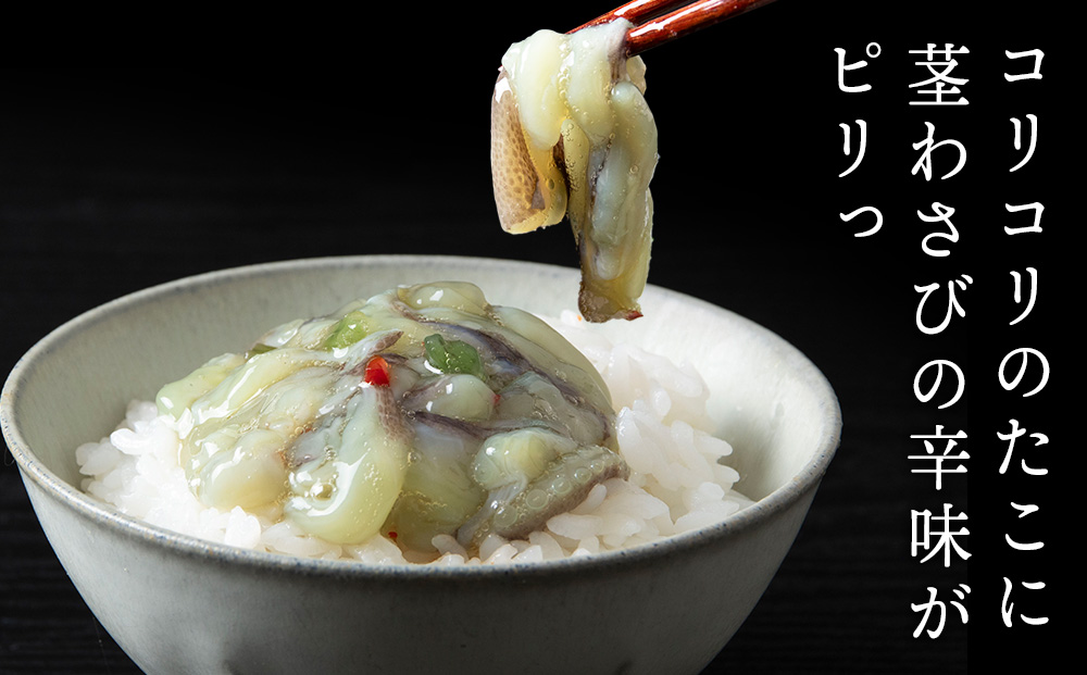 【9月30日受付終了】【10月発送】積丹 老舗手作りシリーズ "たこわさび”140g×10個セット おつまみ 晩酌 ご飯のおとも