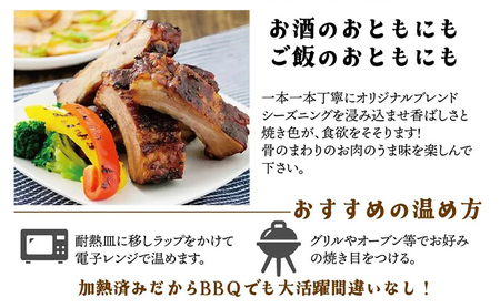 時之栖オリジナルスペアリブロング スペアリブ 味付き 肉加工品 静岡 裾野市