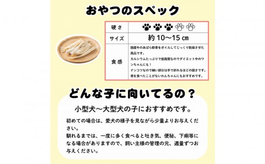 精肉店がこだわった【大中小型犬向けおやつ】国産牛ナンコツ  100g 無添加 手作り Lovelybone