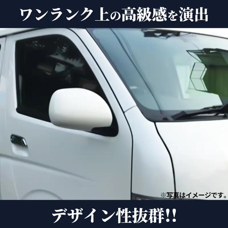 ハイエース ドアミラー サイドミラー カバー 塗装品 209 ブラックマイカ