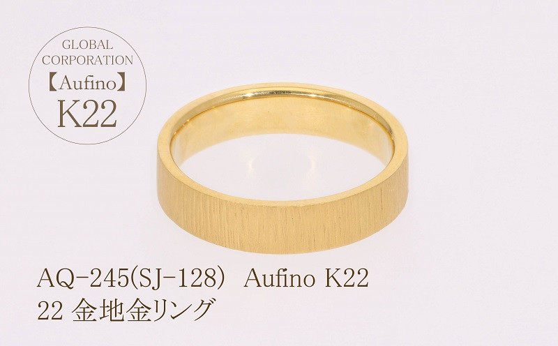 
Aufino 22K 22金 リング ジュエリー 指輪 レディース 地金 人気 おすすめ レディース 山梨県 甲斐市 AQ-245 SJ-128
