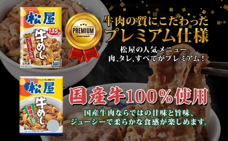 松屋牛めしの具 5種20個 お楽しみセット 豪州産 国産 糖質オフ お肉 牛 冷凍 時短 簡単 便利 保存 ストック 総菜 夕食 夜食 レンチン おかず 玉ねぎ おつまみ ビールのお供 ご飯のお供 お