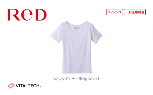 
                  【女性用  ホワイト】ReDリカバリーウェア  Uネックインナー半袖 疲労回復 血行促進 一般医療機器 バイタルテック
                