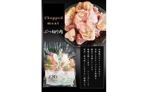 はかた地どり ぶつ切り肉 約1kg《30日以内に出荷予定(土日祝除く)》---sc_fhktbbutu_30d_22_10500_1000g---