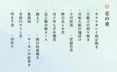 【まんざら本店】謹製　こだわり生おせち２段重（2～3人前）