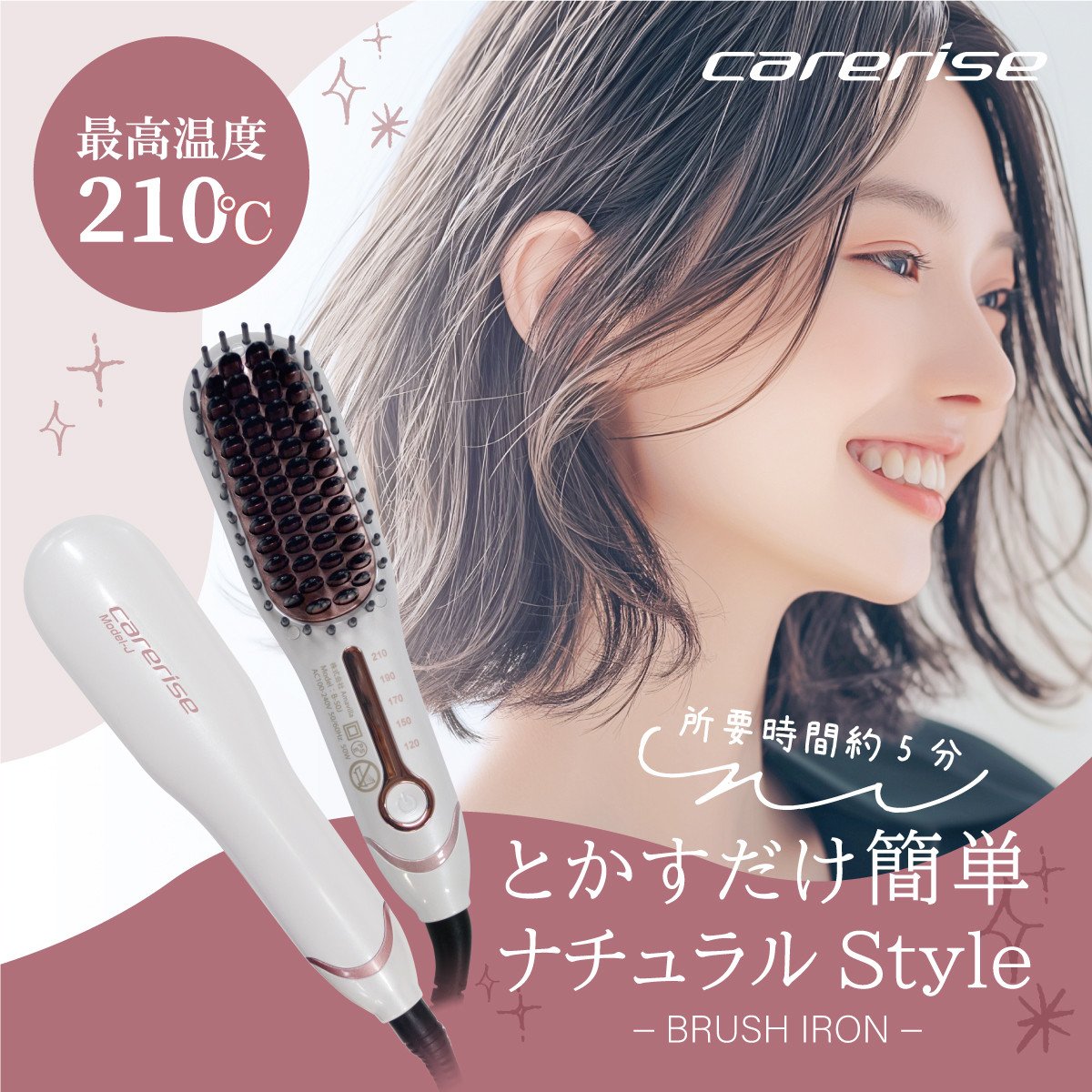 
                  ヘアアイロン ミニブラシ型 ケアライズ ホワイト B-50J ミニ ブラシ アイロン 家電  持ち運び 便利 スタイリング ヘアアレンジ プレゼント ギフト  ヘアーアイロン 静岡県 藤枝市 
                