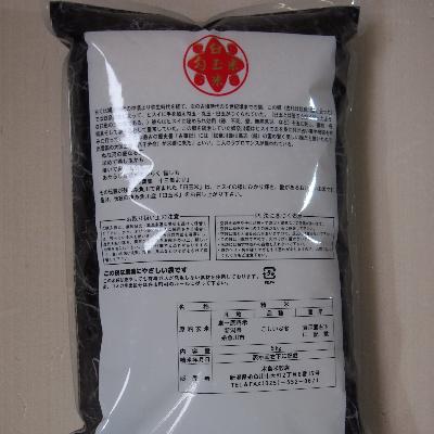 ふるさと納税 糸魚川市 令和7年産 臼玉米(こしいぶき)5kg |  | 03