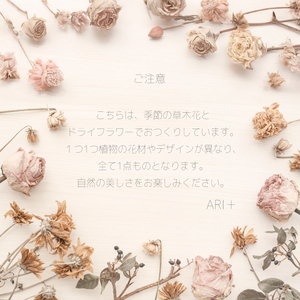 【ARI＋】季節のドライフラワースワッグ 自宅 インテリア 花 置物 お祝い ギフト 装飾 226005