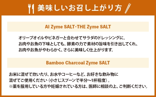 3種 Zyme SALT Cセット （AI Zyme／Bamboo Charcoal Zyme／THE Zyme） 150g×3個 計450g 塩 しお 麹 こうじ 料理 調味料 ドレッシング 常温