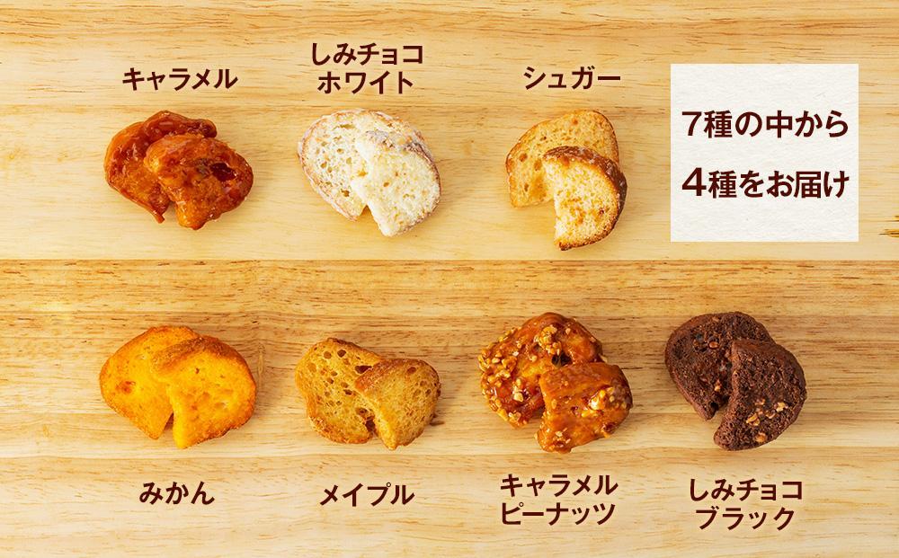 熊野古道ラスクセット
