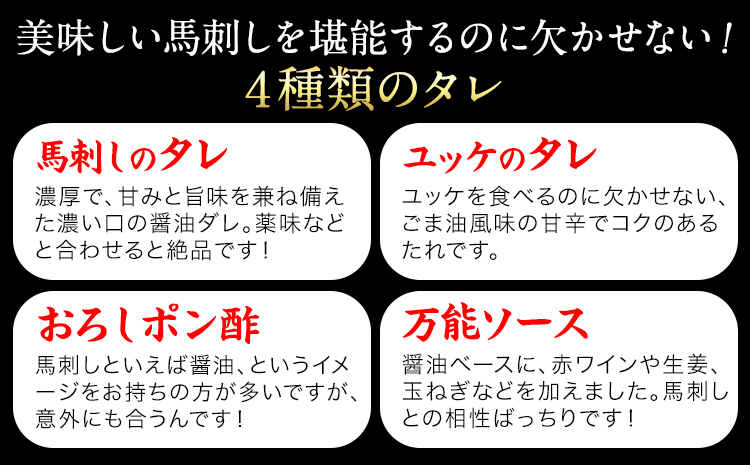 馬刺し 復興福袋5種セット 馬肉 トロ タタキ ユッケ 株式会社千興ファーム《60日以内に出荷予定(土日祝除く)》 ---sn_ffkoub_60d_23_13000_5set---