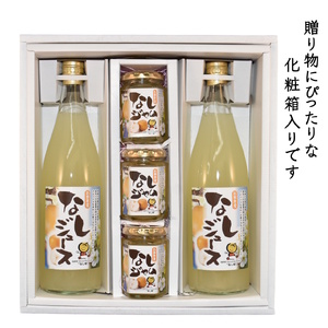 梨ジュース 梨ジャム 詰め合わせ ジュース 720mL×2本 ジャム 145g×3個 箱入り ギフト 贈り物 白井市産梨