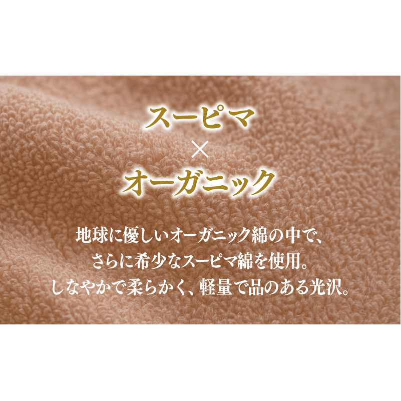 高級泉州タオル ラガマフィン バスタオル スモークピンク 3枚【国産 日用品 上質 タオル 国内製造】 099H2483_イメージ4