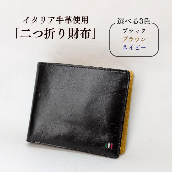 【ふるさと納税】牛革　二つ折り財布