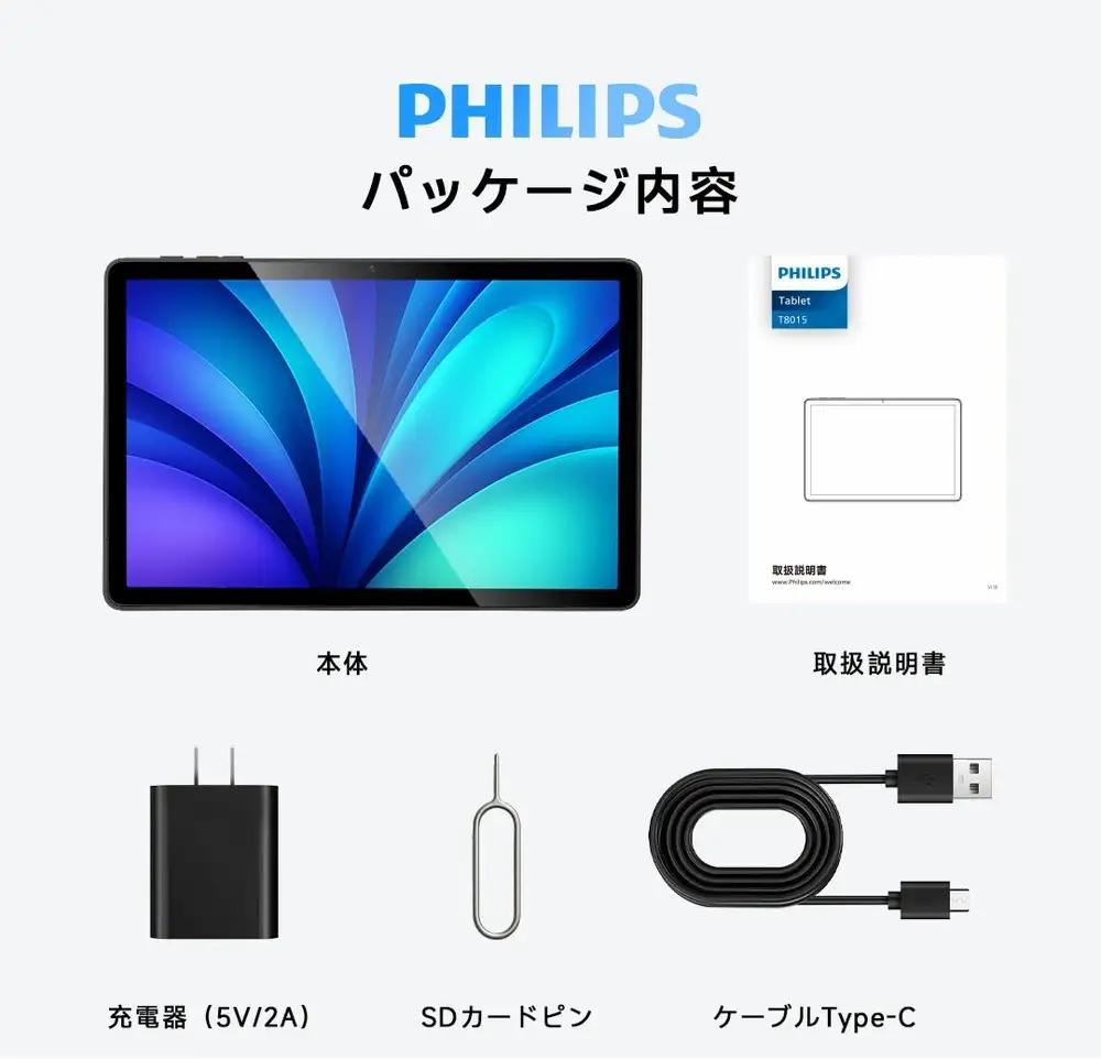 国内正規品 PHILIPS フィリップス タブレット T8015 Android15 AI G99 8コア 11インチ FHD 1920×1200 90Hzリフレッシュレート wifiモデル 16G+